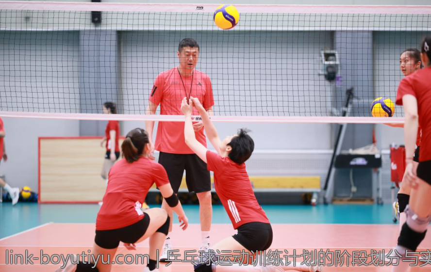 乒乓球运动训练计划的阶段划分与实施