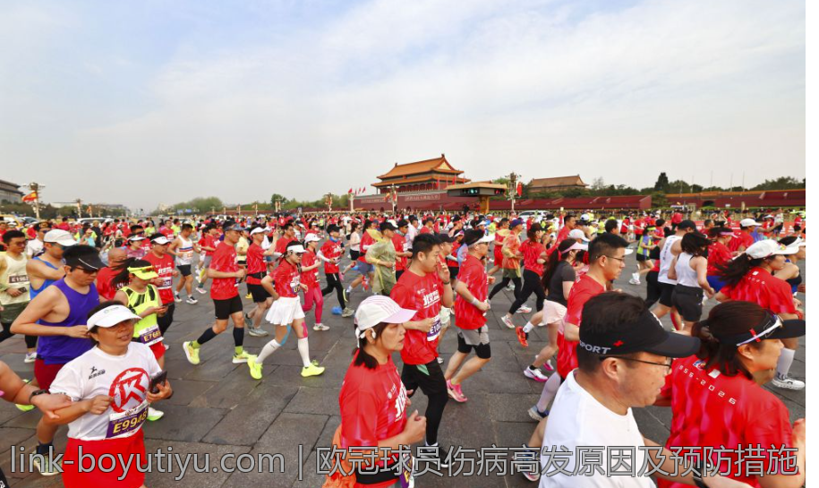 欧冠球员伤病高发原因及预防措施