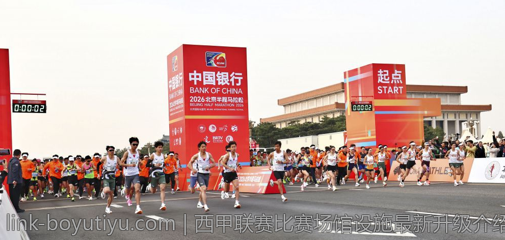 西甲联赛比赛场馆设施最新升级介绍